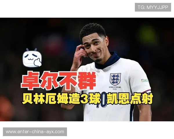 贝林厄姆中路穿透直传,英格兰攻势进入高光期