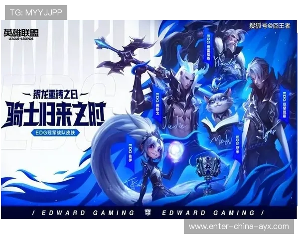 冠军皮肤发布引发狂买潮