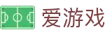 爱游戏(AYX)官方网站/网页版登录入口 - AYX GAME